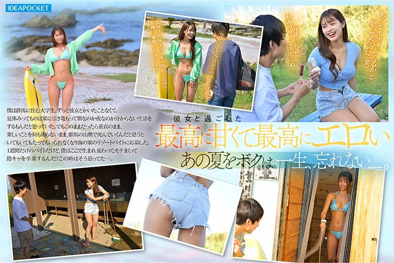 ipzz-810 長浜みつり 　scene4