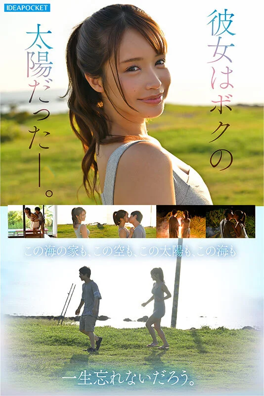 ipzz-810 長浜みつり 　scene1